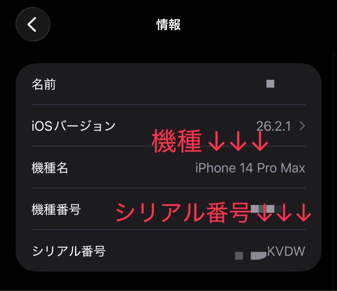 【美品】iPhone 14 PRO MAX 128GBスペースブラック　本体＋箱