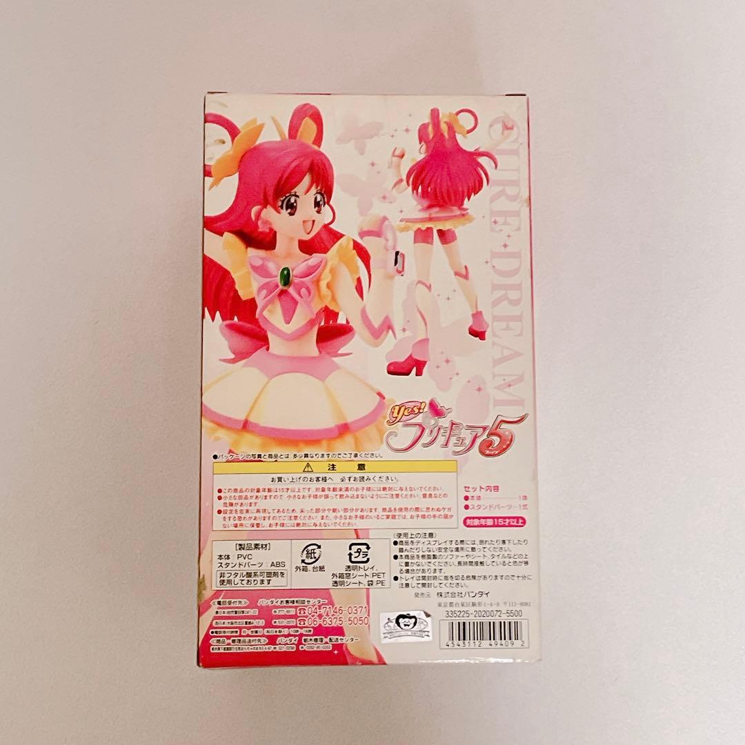 Yesプリキュア5GOGO！ Superior 限定 フィギュア キュアドリーム