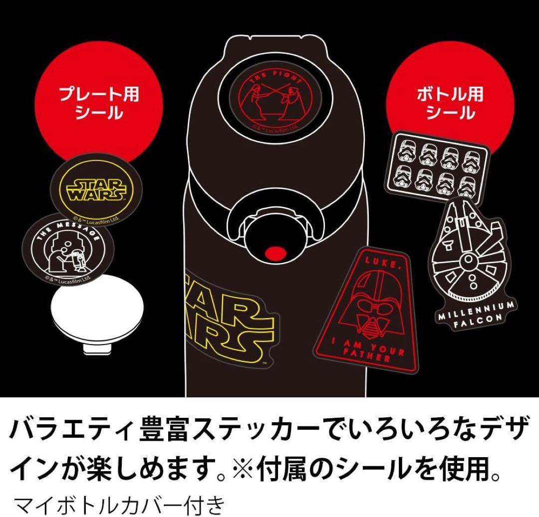 M*.様 【未使用品、限定品、終売】サーモス 真空断熱ケータイマグ スターウォー