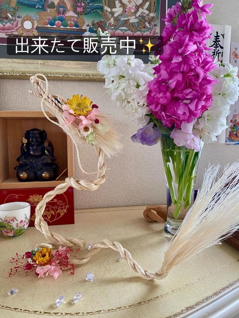 出来たてほやほやお花のついた精麻龍