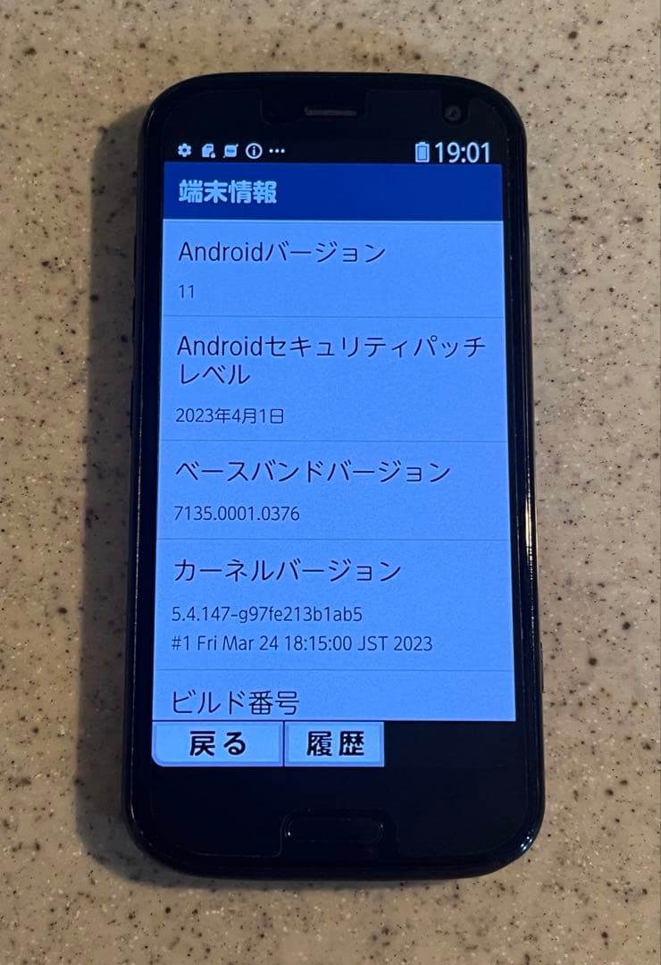 docomo らくらくスマートフォン　F-52B ネイビー