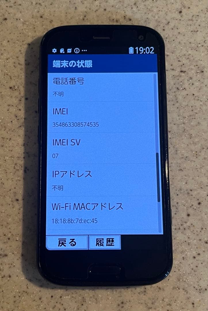 docomo らくらくスマートフォン　F-52B ネイビー