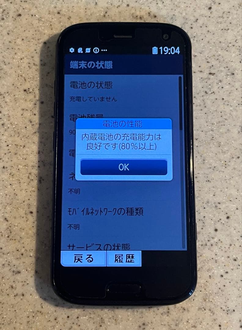 docomo らくらくスマートフォン　F-52B ネイビー