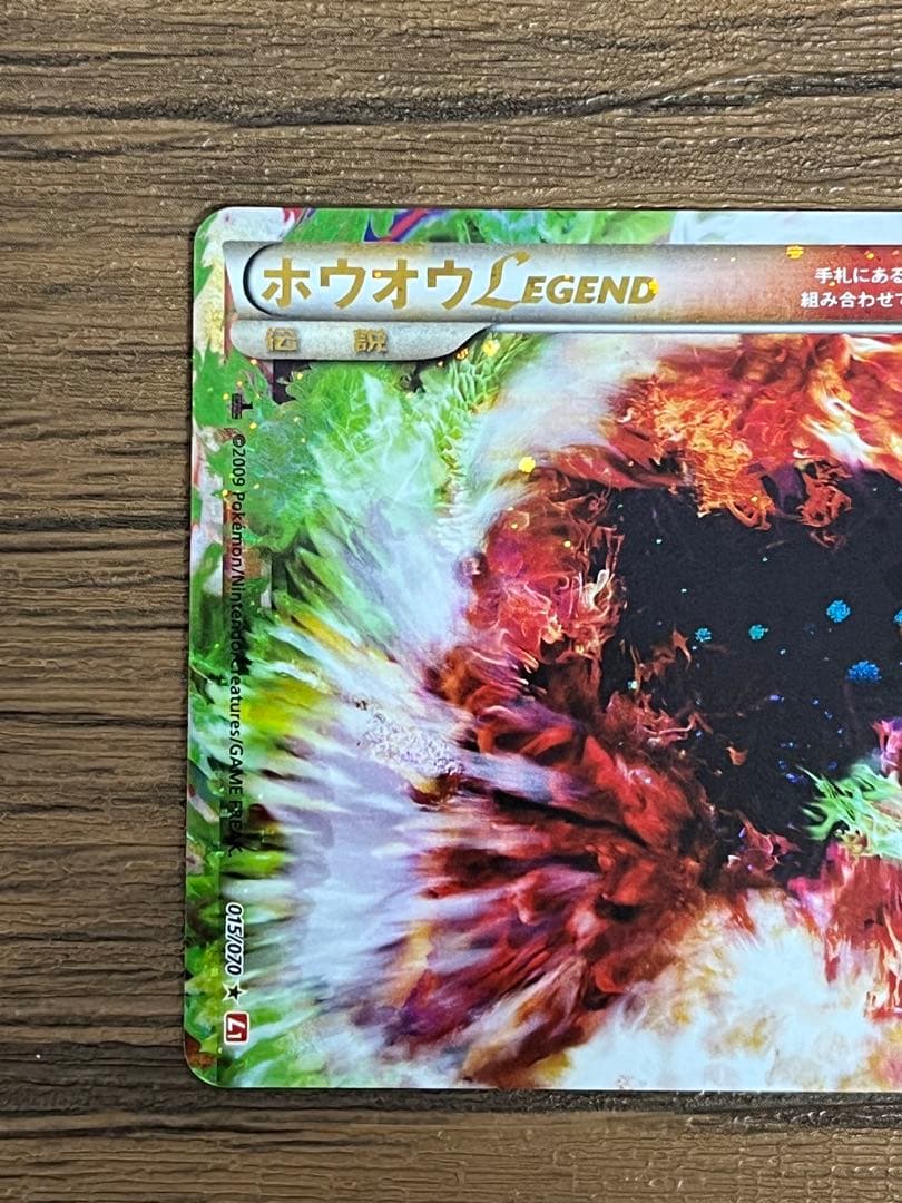 ホウオウＬＥＧＥＮＤ 2枚組　美品