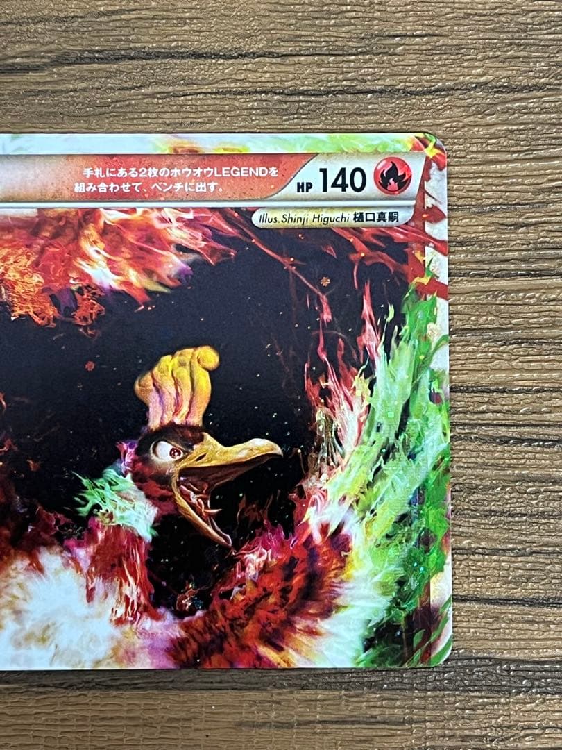 ホウオウＬＥＧＥＮＤ 2枚組　美品