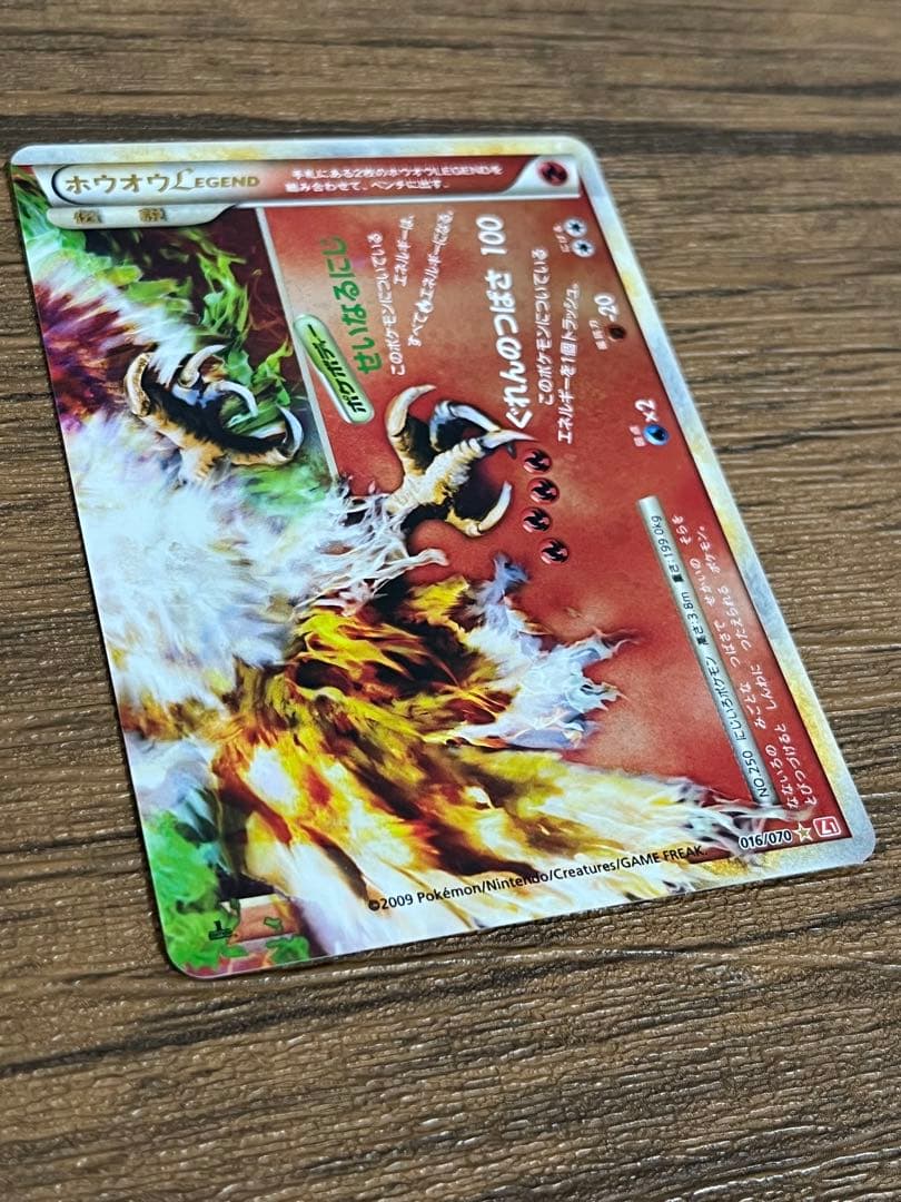 ホウオウＬＥＧＥＮＤ 2枚組　美品