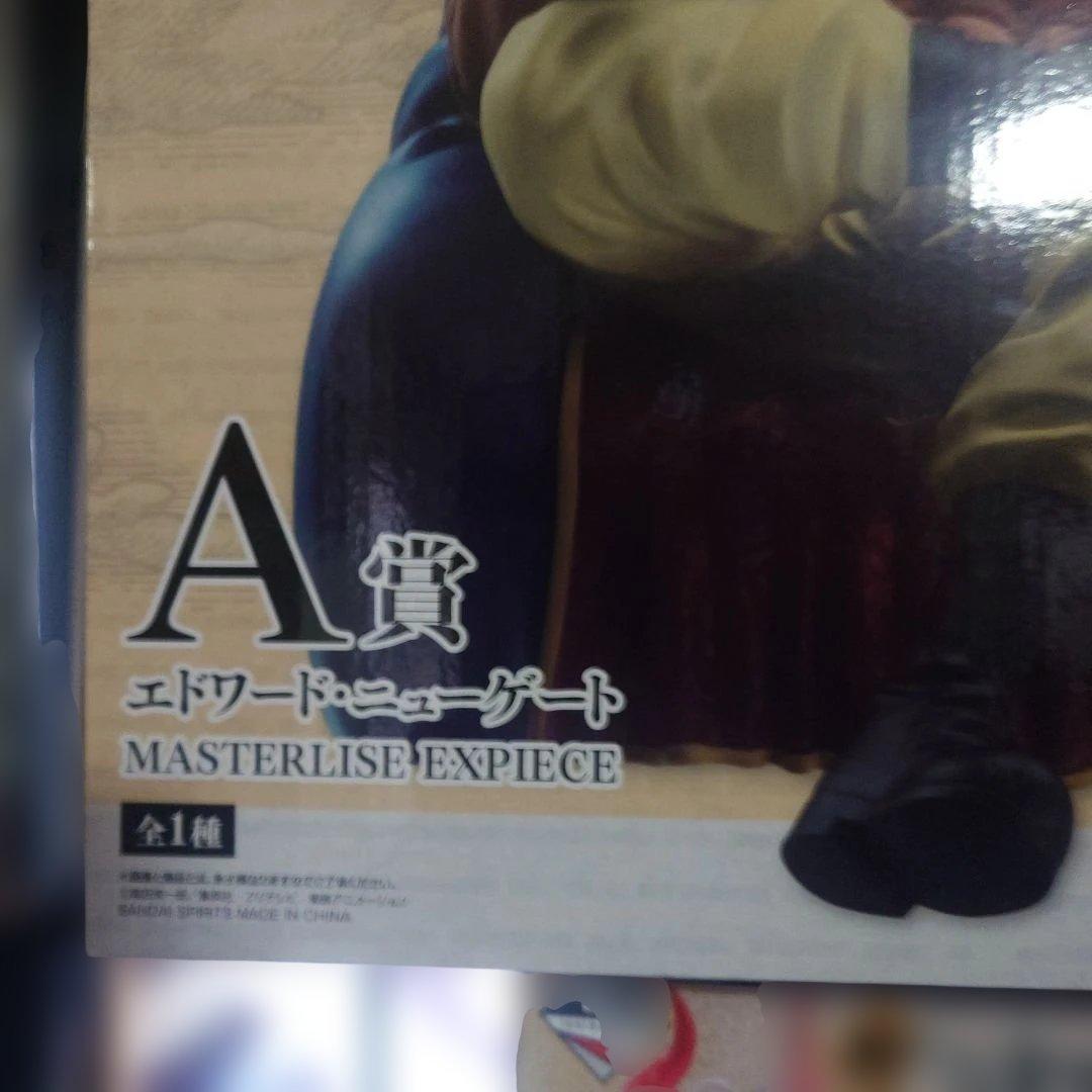 ワンピース MASTERLISE EXPIECE A賞 エドワード・ニューゲート