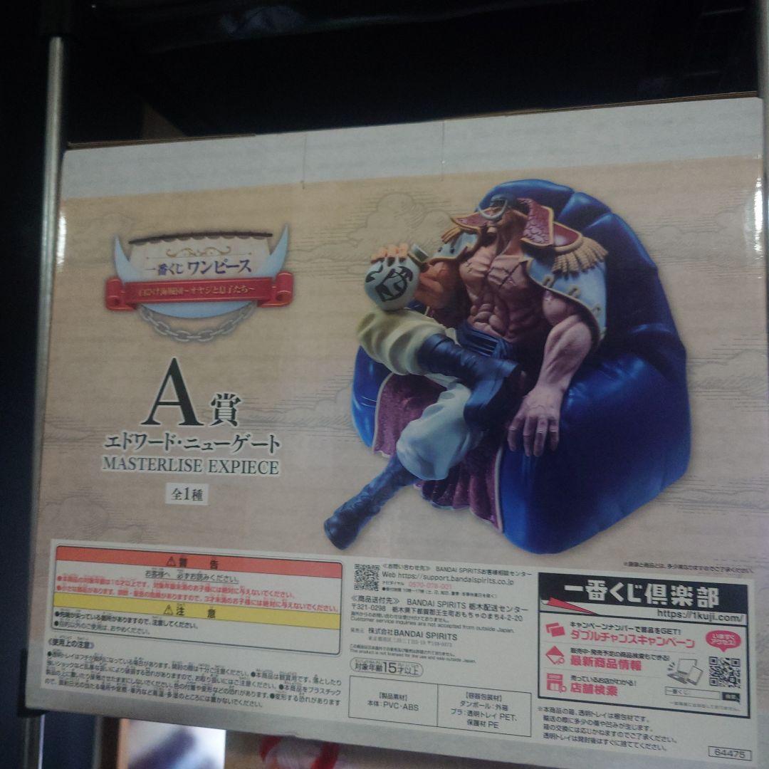 ワンピース MASTERLISE EXPIECE A賞 エドワード・ニューゲート