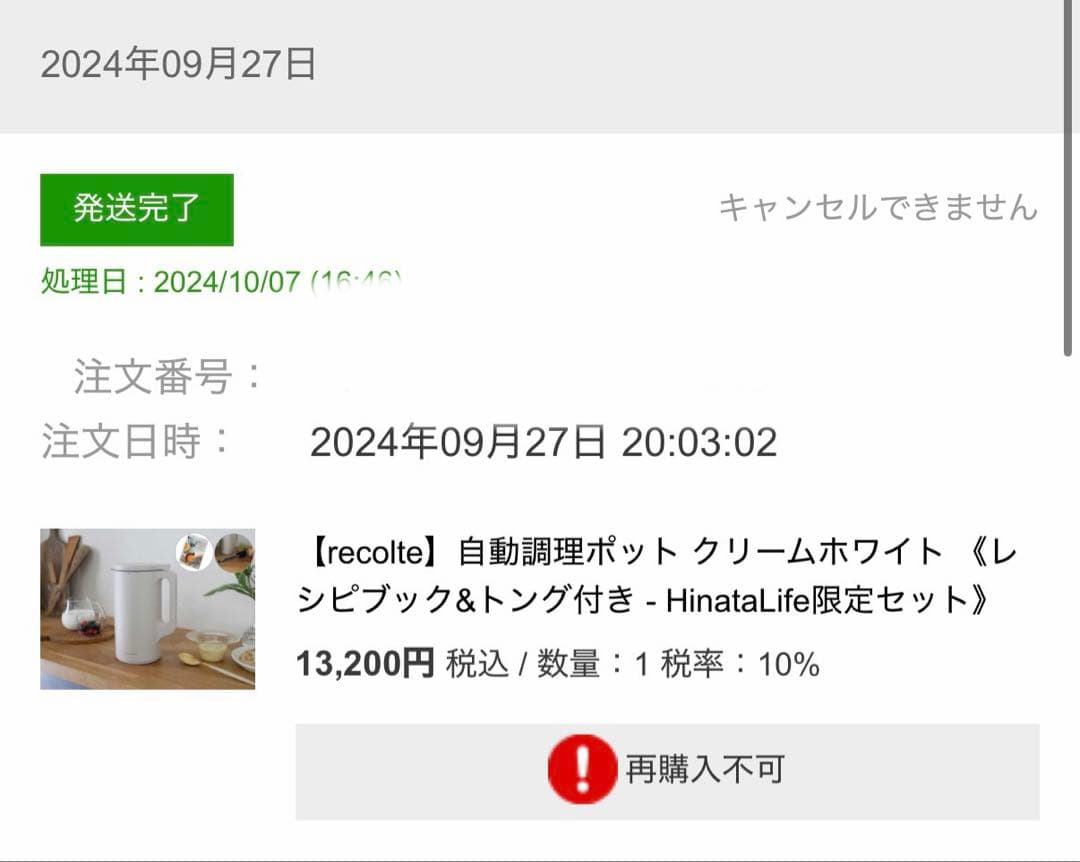 レコルト　自動調理ポット Auto Cooking Pot ホワイト　RSY-2