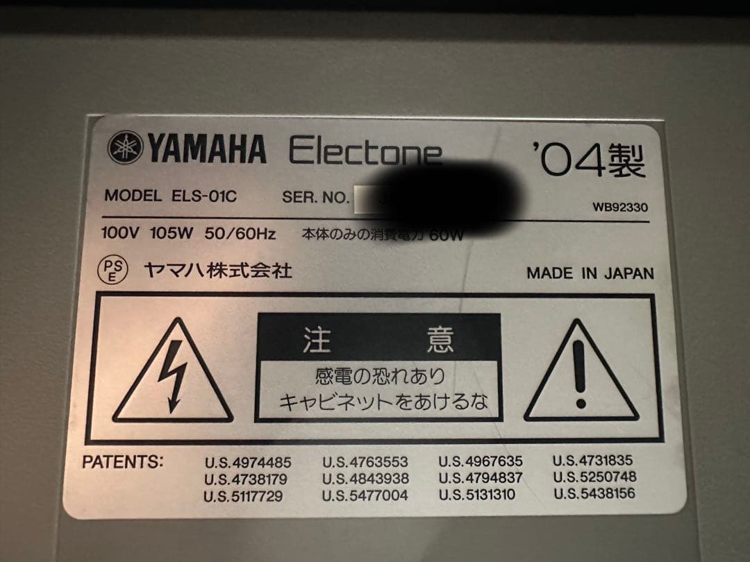 ヤマハ　エレクトーン STAGEA ELS01C 動作確認済　ステージア