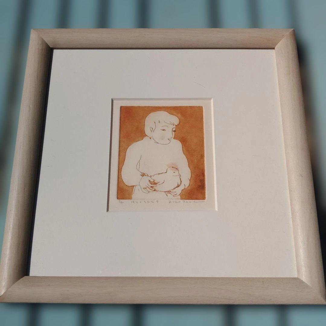 たちようこ版画　ぼくのともだち　　現代作家作品
