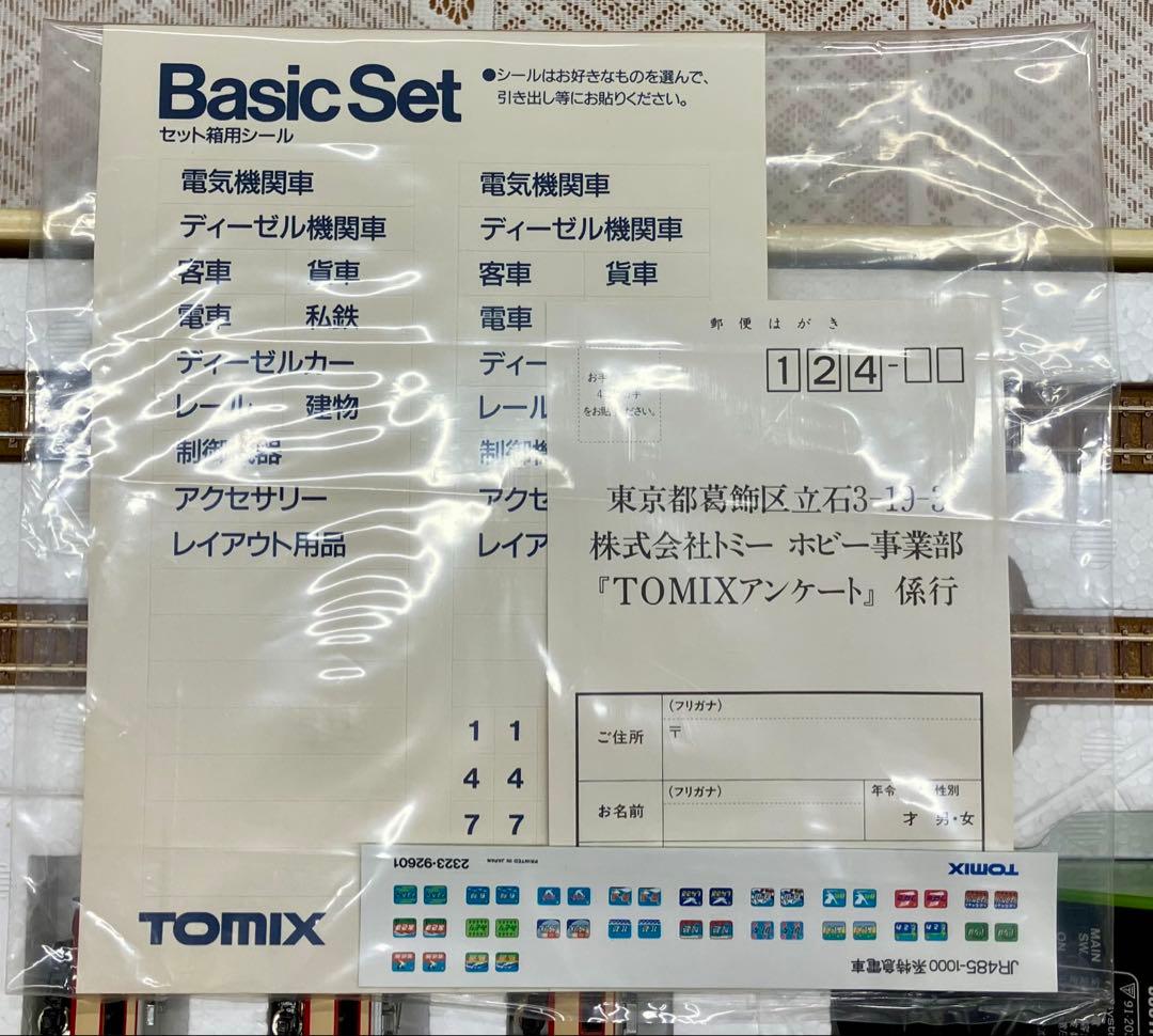 TOMIX 90101 Nゲージ　鉄道模型基本セット 485系特急電車◆筑
