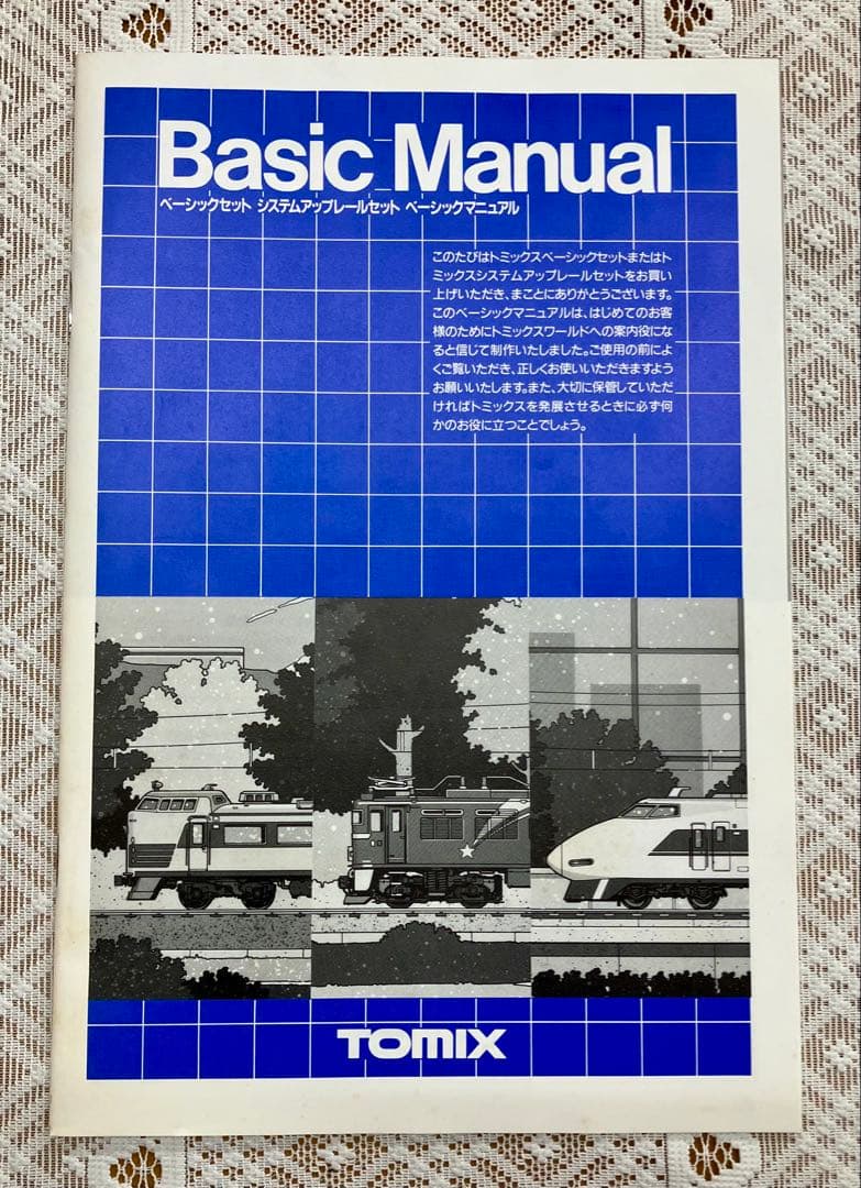 TOMIX 90101 Nゲージ　鉄道模型基本セット 485系特急電車◆筑