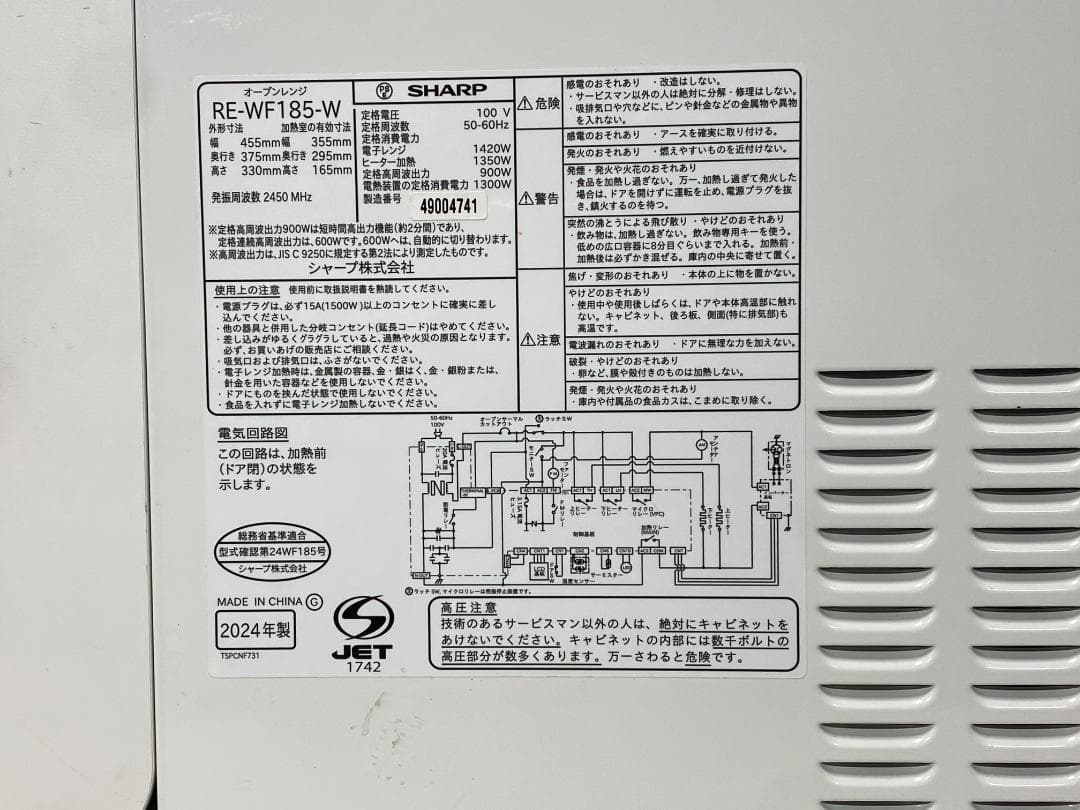 SHARP　オーブンレンジ　RE-WF185-W 2024年製