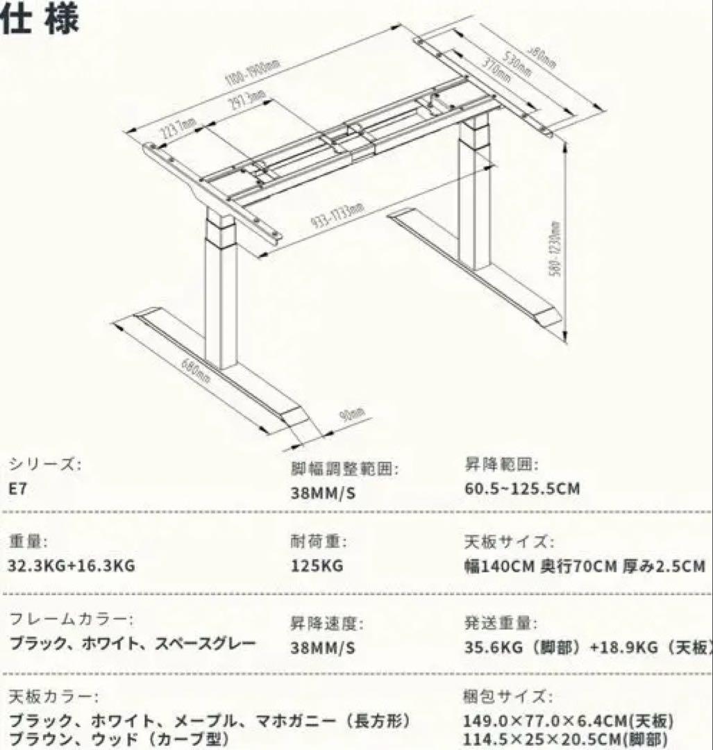 【送料込み】flexispot E7　ブラック　140×70