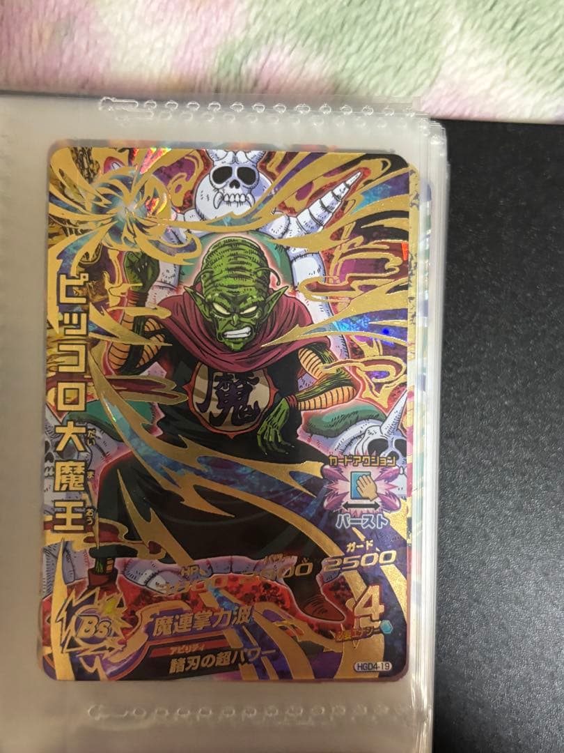 ドラゴンボールヒーローズカードセット 20枚以上