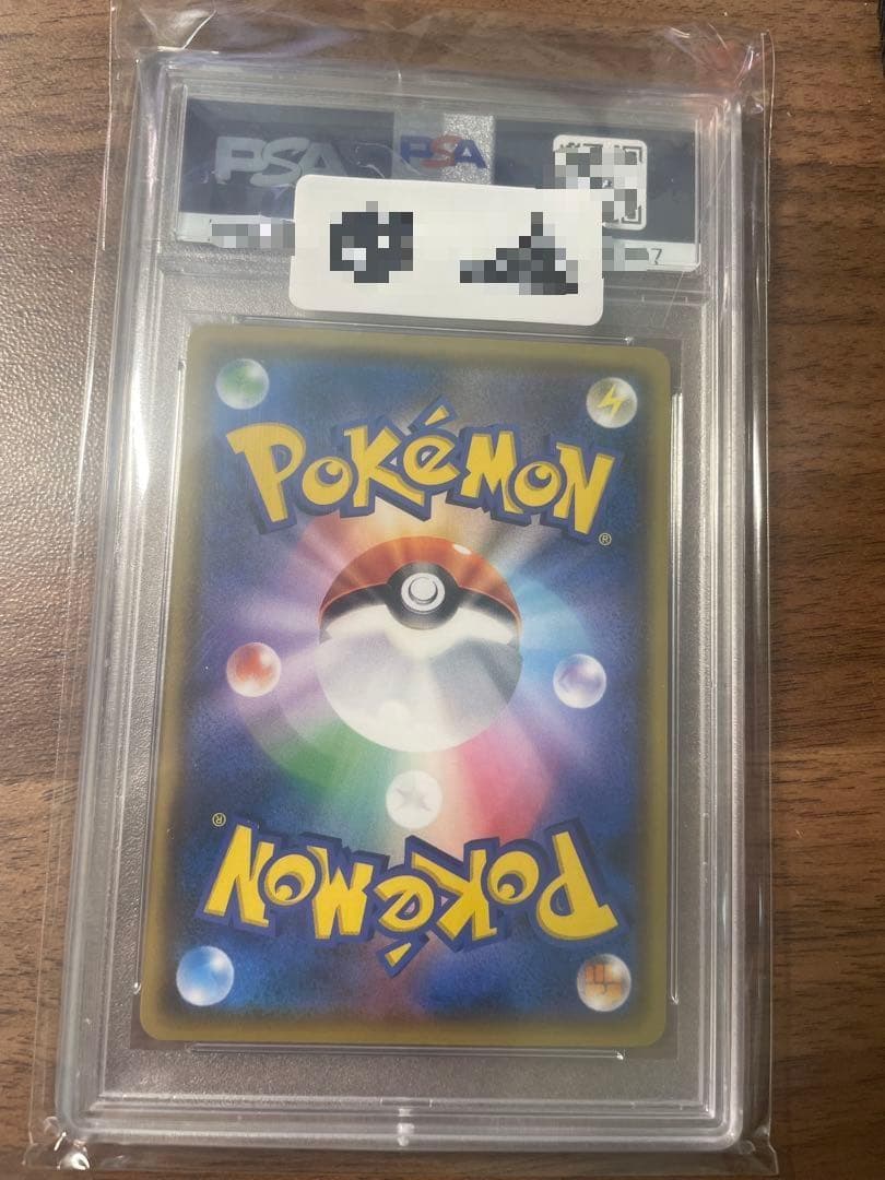 ミミッキュ：ムンク展×ポケモンカードゲーム PROMO 289/SM-P