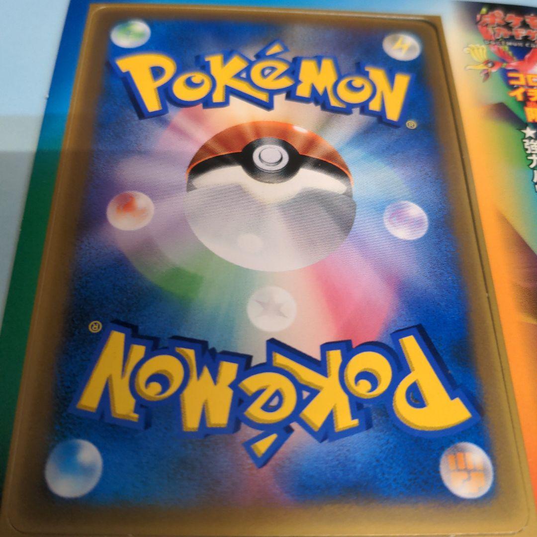 非売品】2005年 ホウオウex 貴重 未めくりコロコロイチバン ポケモンカード