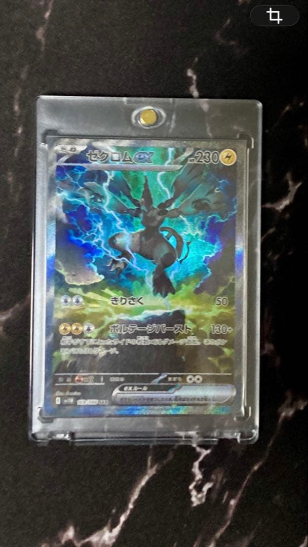 ゼクロムex SAR 169/086 ブラックボルト