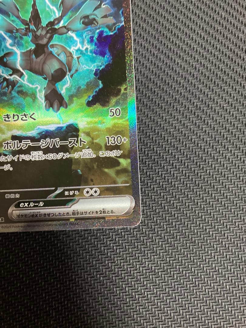 ゼクロムex SAR 169/086 ブラックボルト