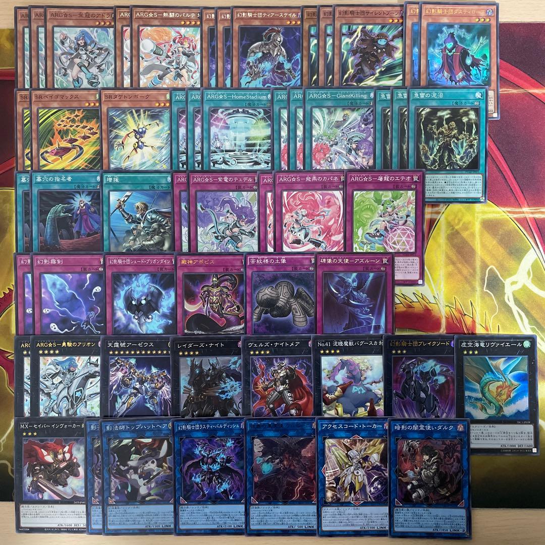 本格構築 幻影ARG☆Sデッキ アルゴスターズデッキ 栄冠のアドラ