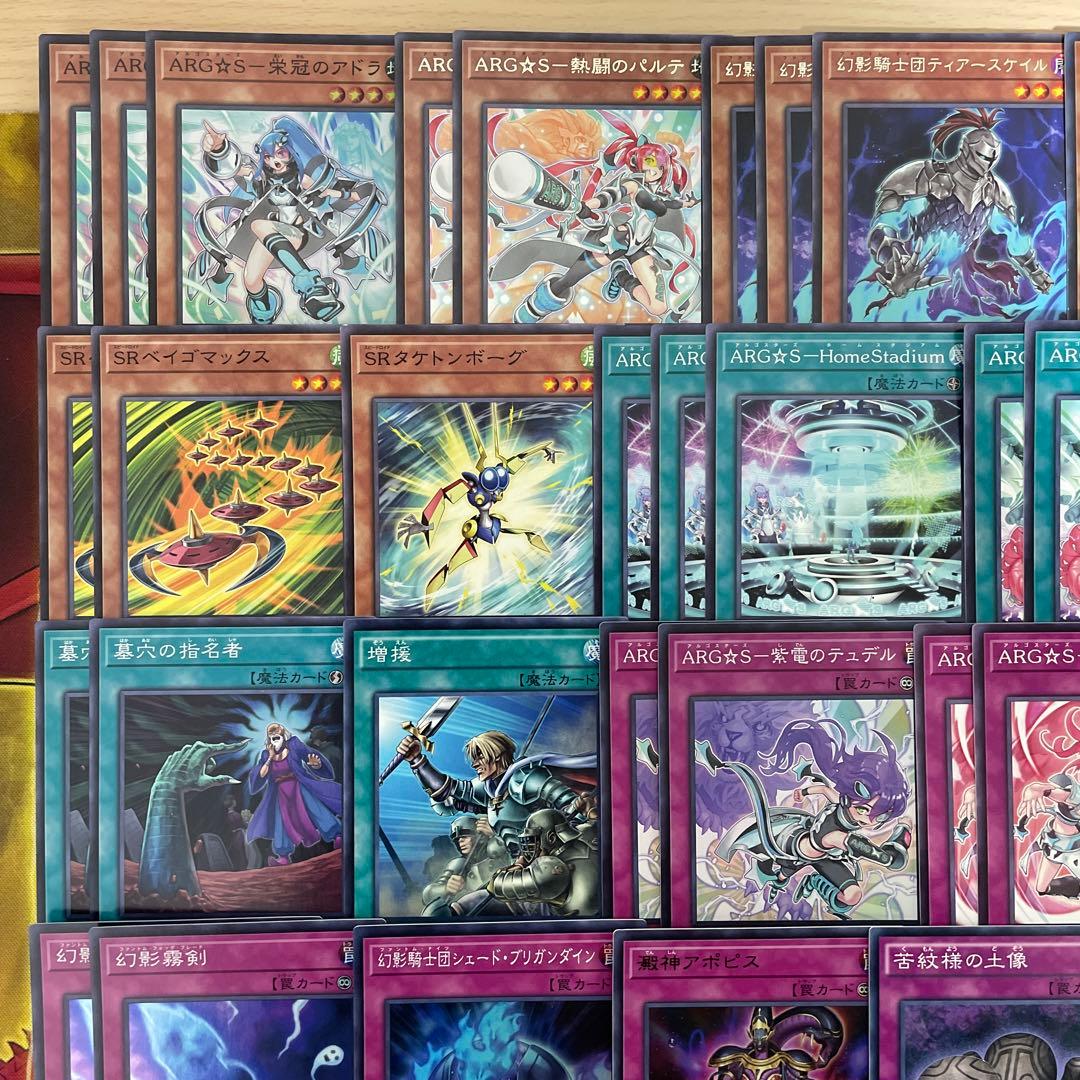 本格構築 幻影ARG☆Sデッキ アルゴスターズデッキ 栄冠のアドラ