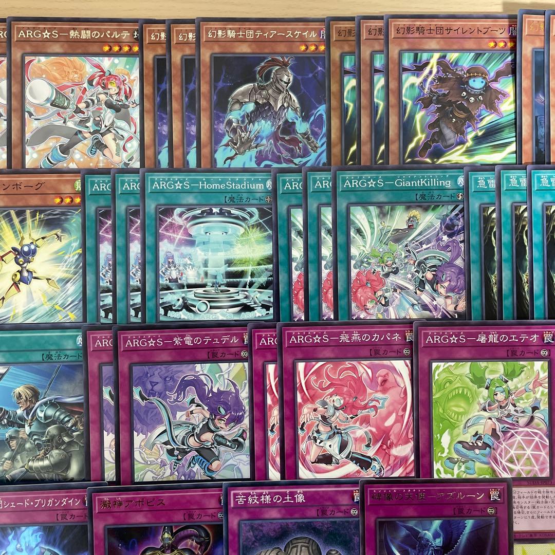 本格構築 幻影ARG☆Sデッキ アルゴスターズデッキ 栄冠のアドラ