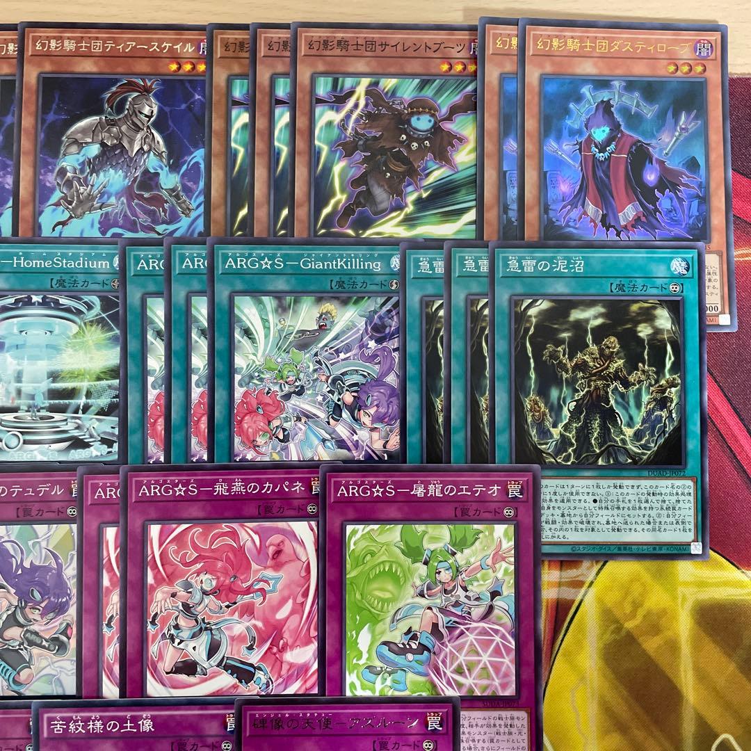 本格構築 幻影ARG☆Sデッキ アルゴスターズデッキ 栄冠のアドラ