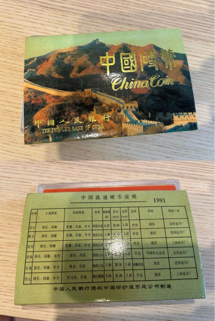 中国　古銭　中華民国 PCGS 銀貨 ＋ 中国紙幣・セット