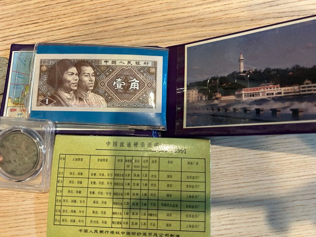 中国　古銭　中華民国 PCGS 銀貨 ＋ 中国紙幣・セット