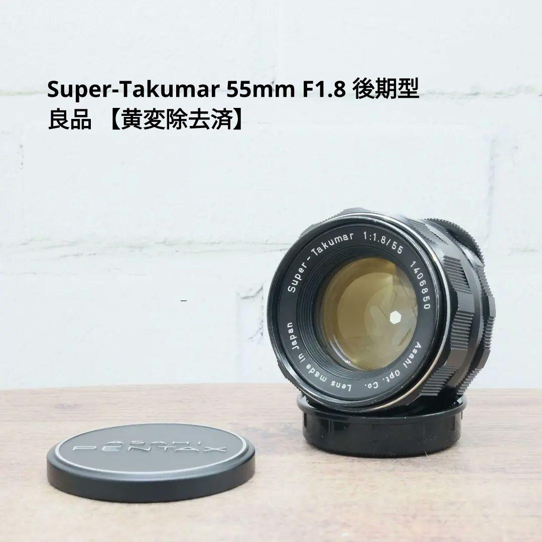 Super-Takumar 55mm F1.8 後期型 S/N：1406850