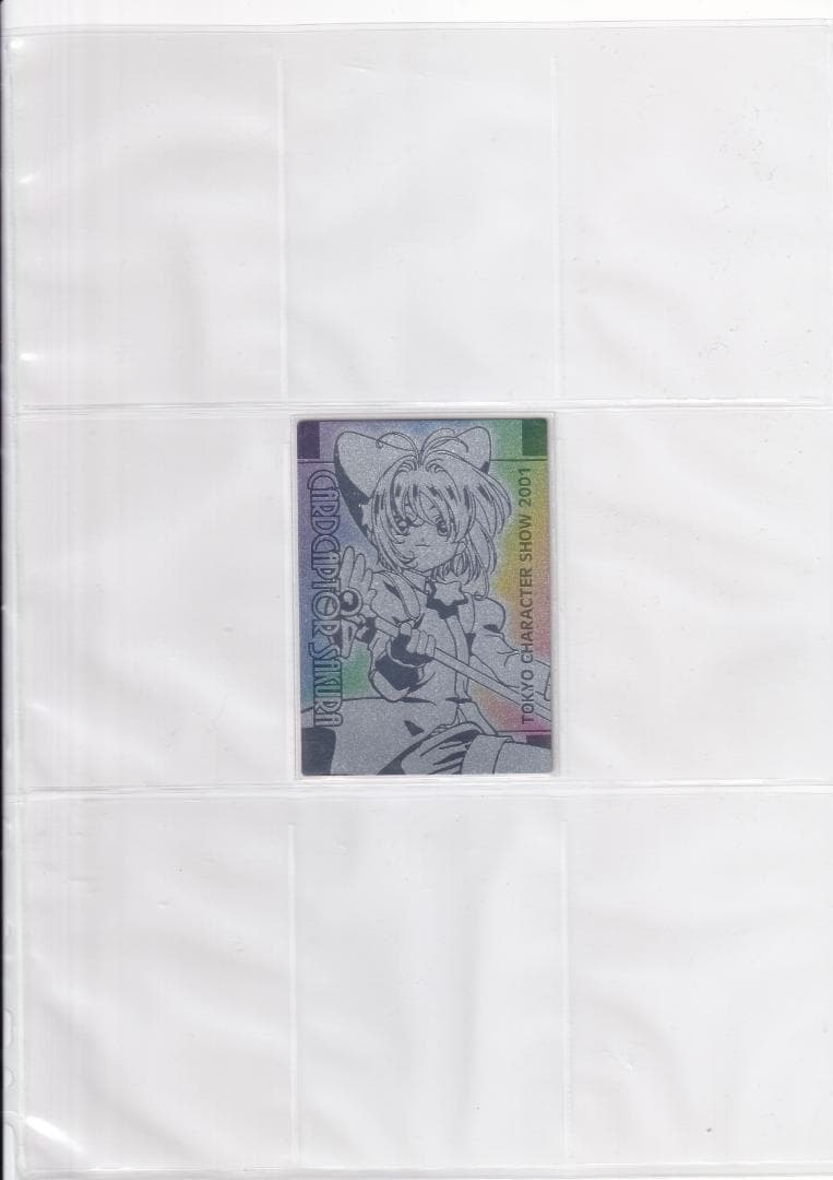 カードキャプターさくら　エッチングカード　劇場版　限定品　全３7種　フルコンプ