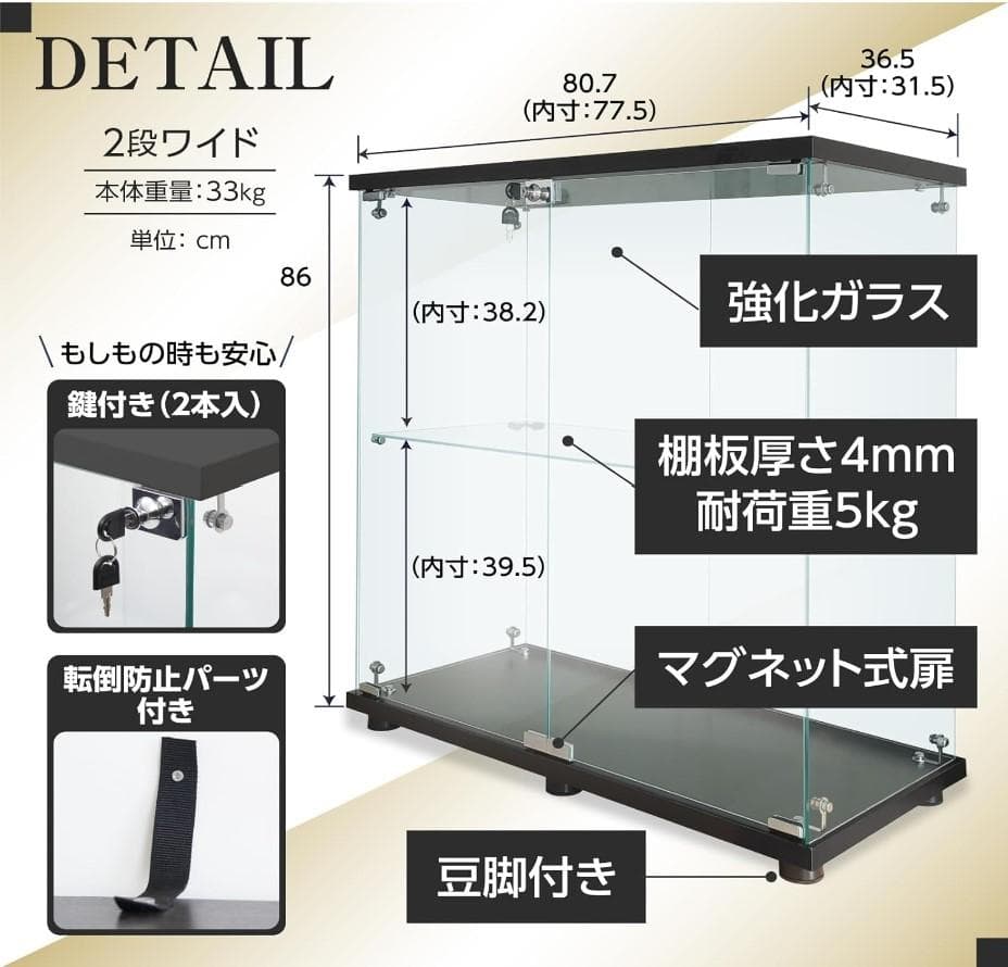 【訳あり・新品】2段ワイド ブラック コレクションケース ガラスケース