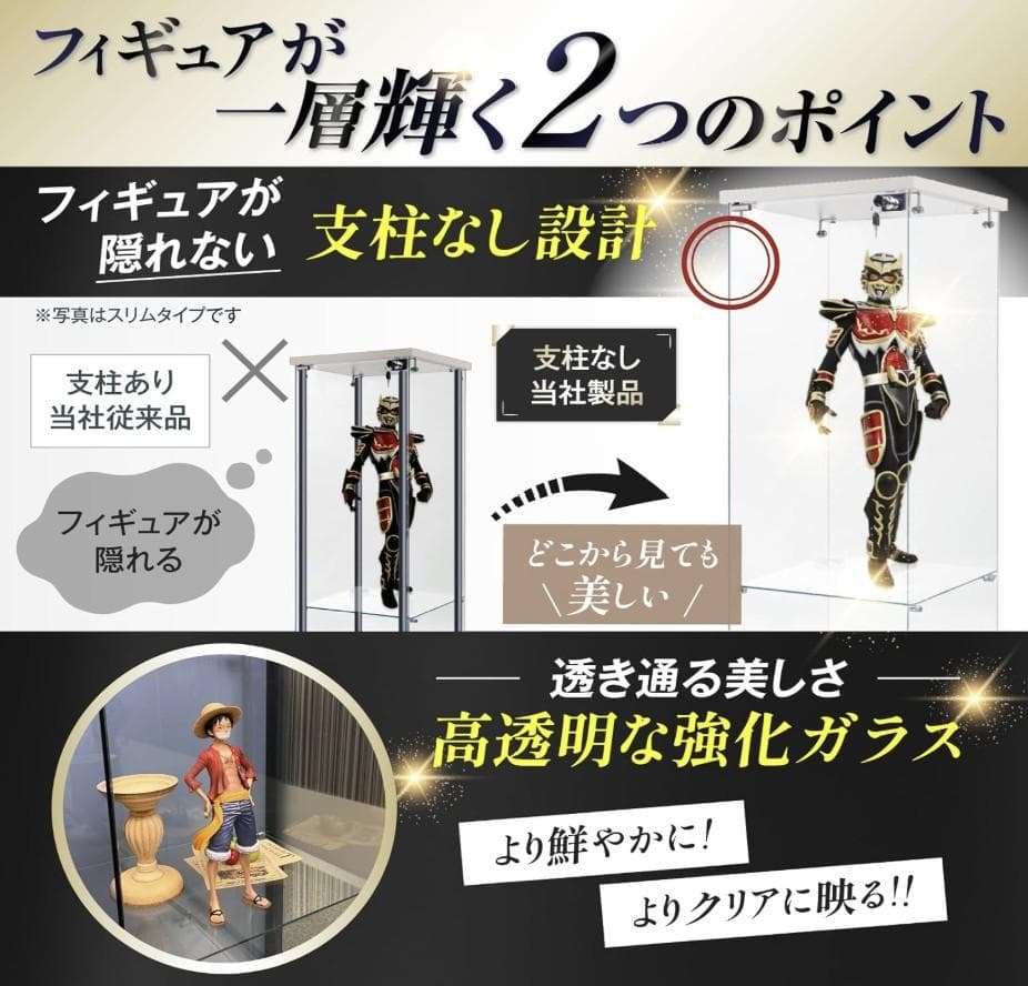 【訳あり・新品】2段ワイド ブラック コレクションケース ガラスケース