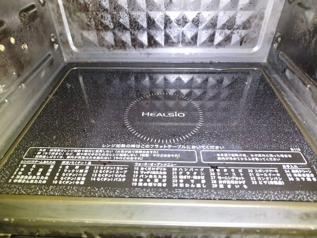 2021年製 シャープ ヘルシオ AX-UA20 オーブンレンジ