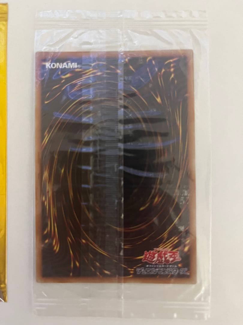 屋敷わらし20th 未開封