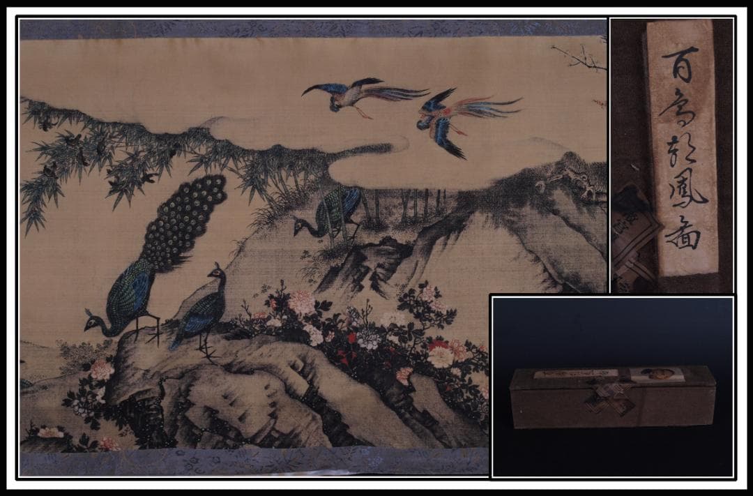 蔵出品　中国　清時代　肉筆水彩絵　唐物骨董品 AK1870A12-3