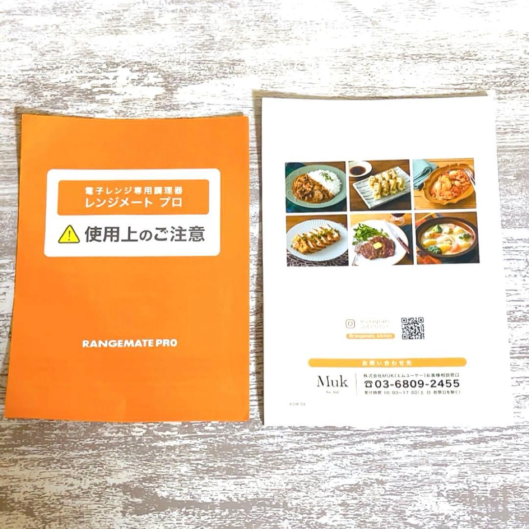 レンジメートプロ RANGEMATE PRO 電子レンジ専用調理器 レッド