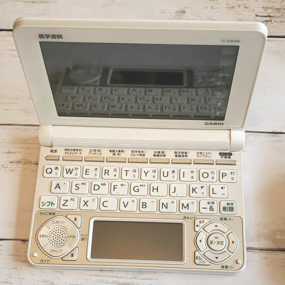 医学書院 看護医学電子辞書8 IS-8000