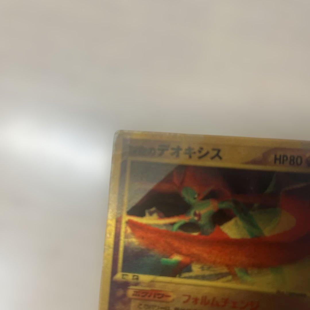 ポケモンカード　烈空のデオキシス