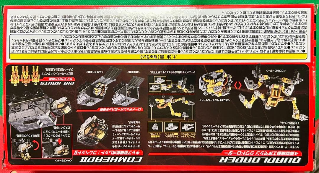 開封済 ダイアクロン ＜D＞ ビークルズ/セット5