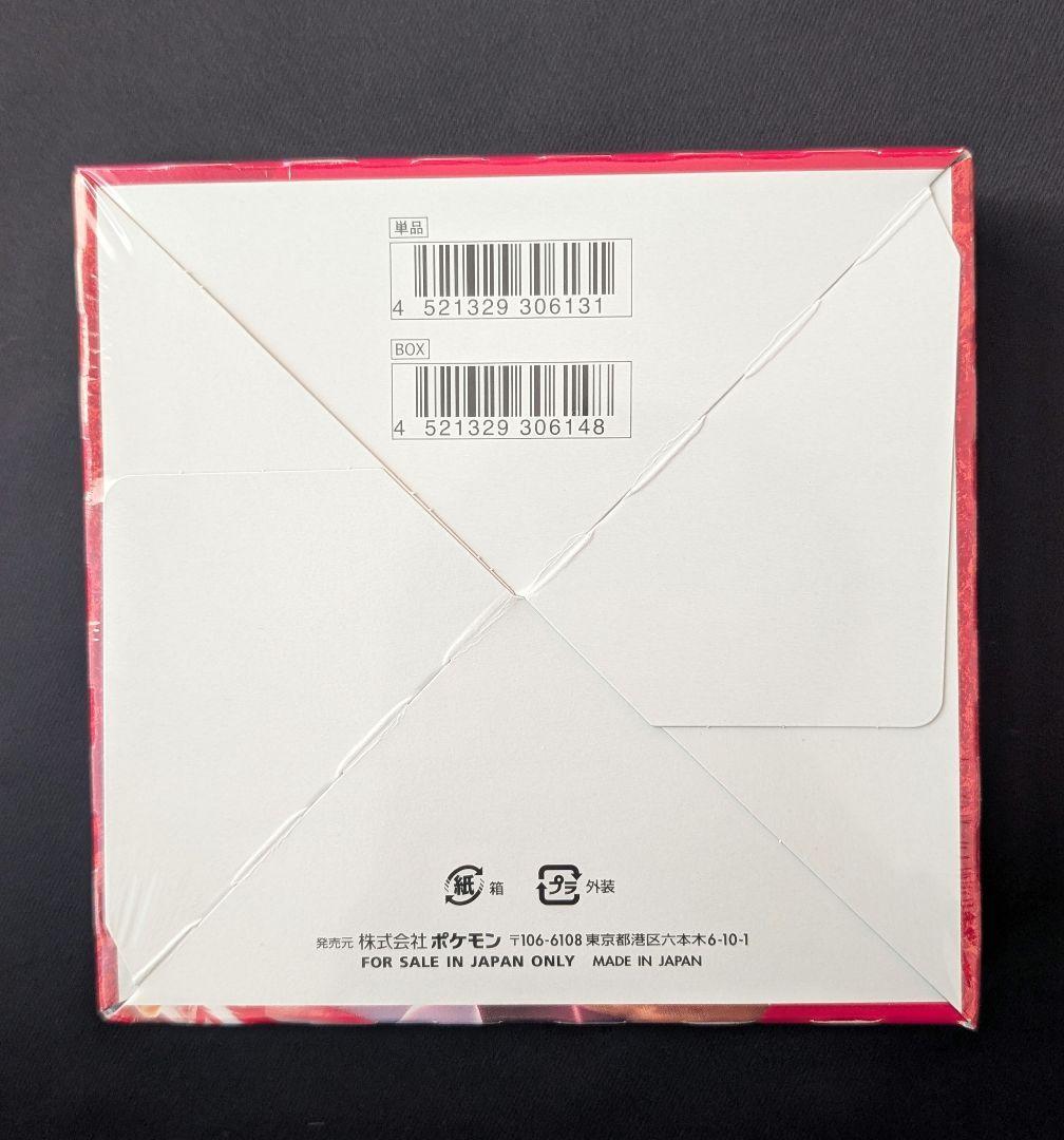 <超早い者勝ち‼️1点限り>一撃マスター　BOX シュリンク付き