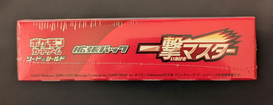 <超早い者勝ち‼️1点限り>一撃マスター　BOX シュリンク付き