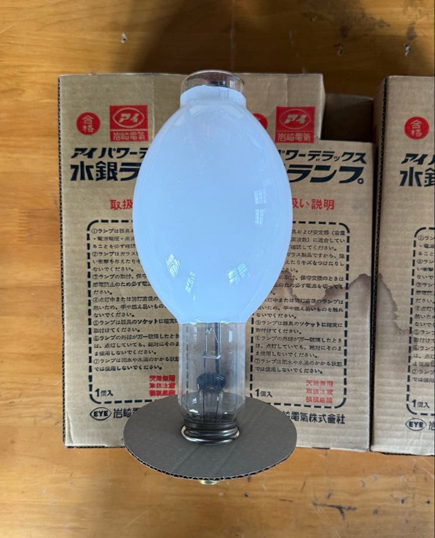 HF300X 3個セット 長期保管品 新品 未使用 アイ 岩崎電気　水銀ランプ