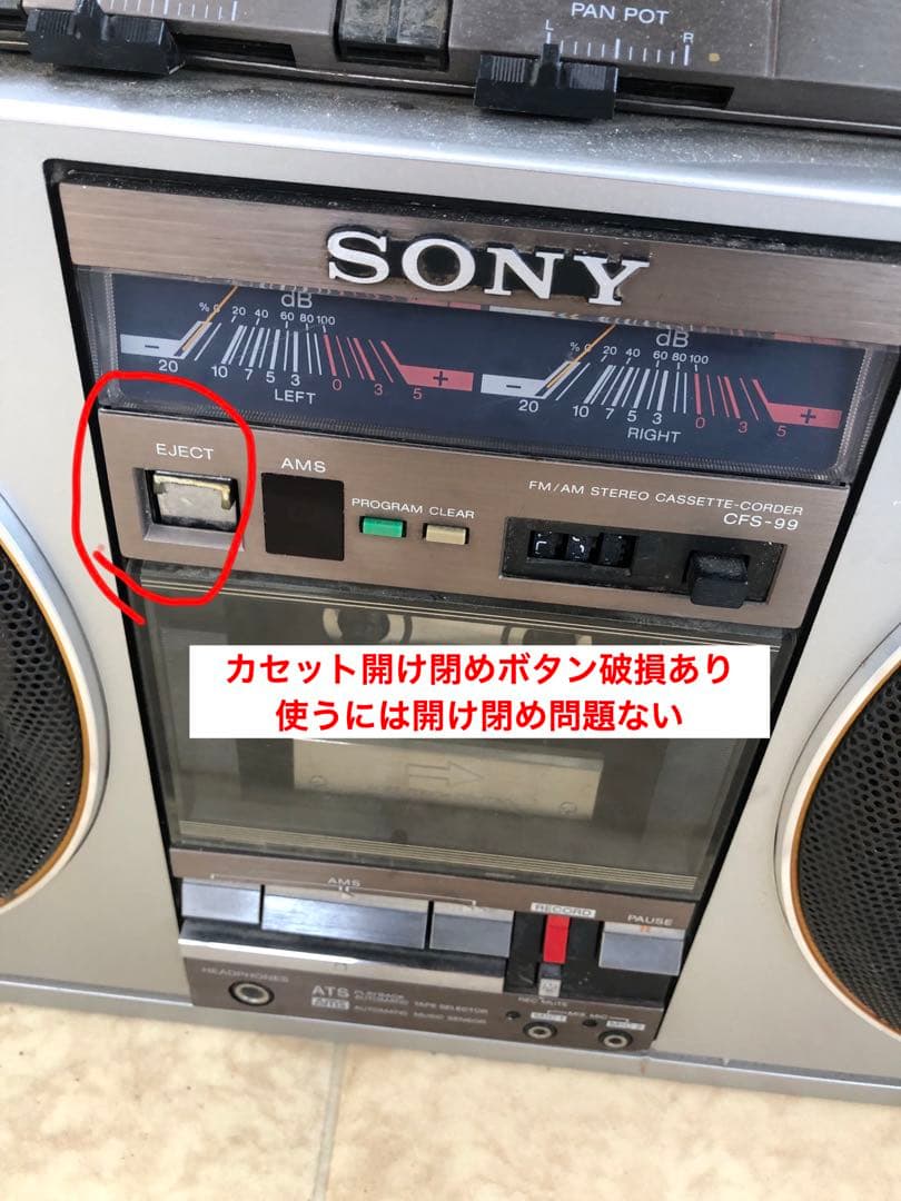 ソニー FM/AMラジカセ CFS-99 動作訳あり(G88)