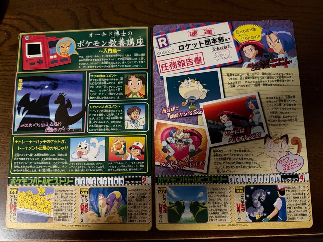 ポケモンジャンボカードダス　ミュウ　リザードン