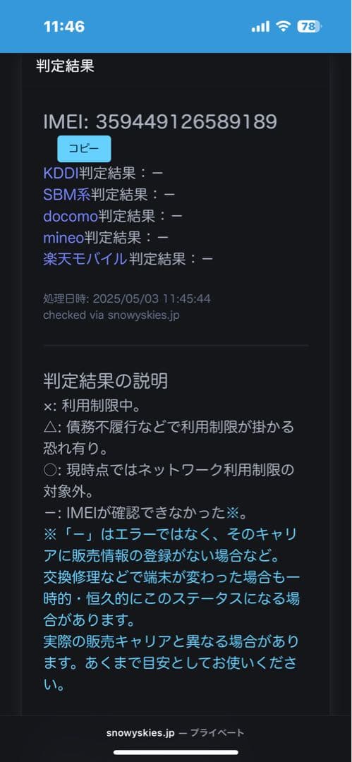 iPhone 14 pro 256gb ディープパープル