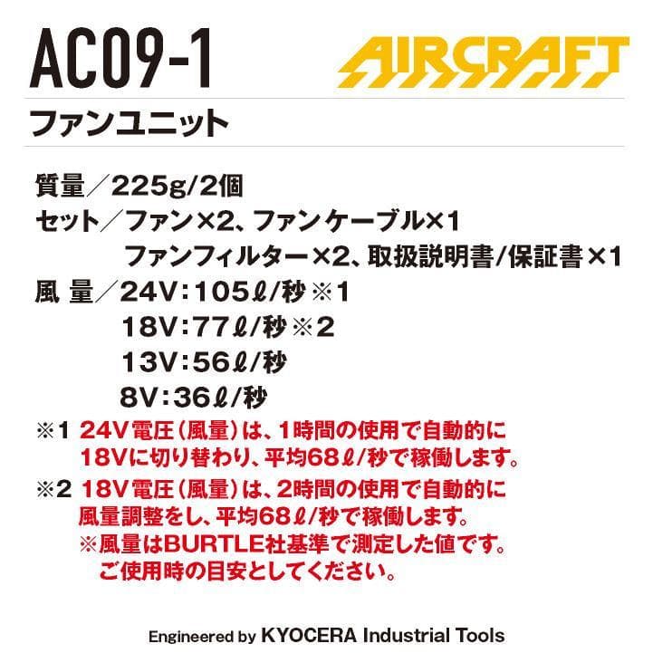 ■新品/2025最新版■バートル エアークラフト 24V ブラックセット
