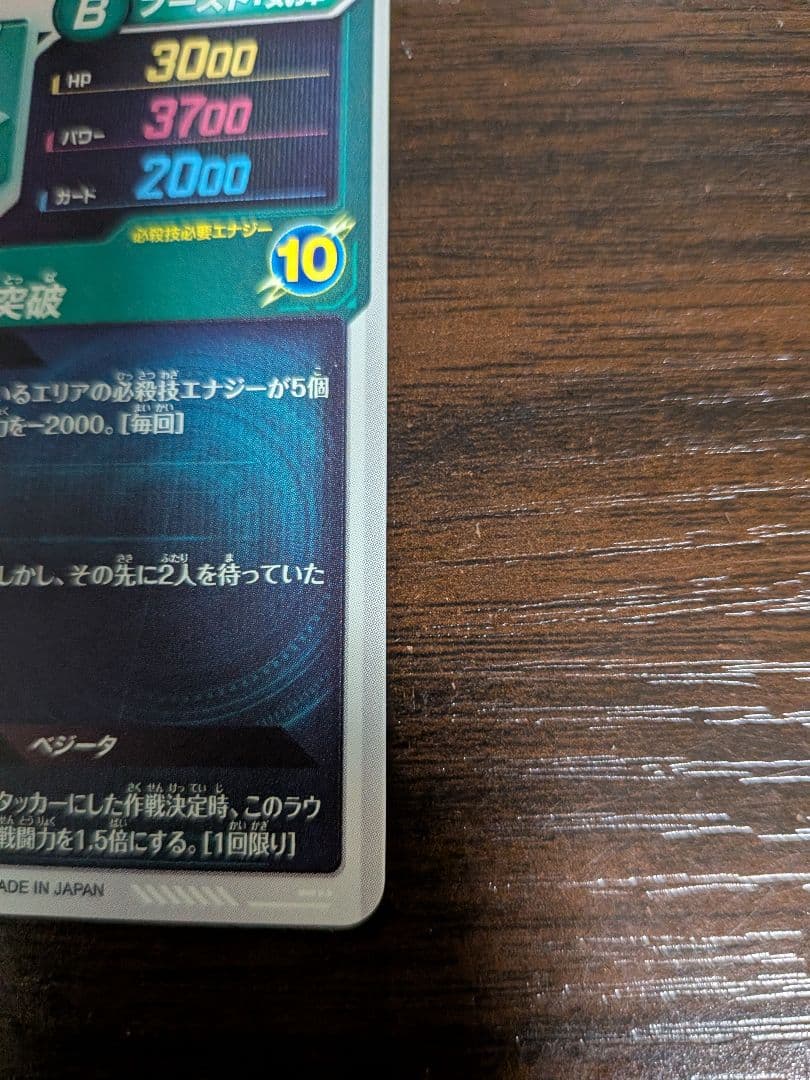 ドラゴンボールスーパーダイバーズ　孫悟空　gdr　sdv5-047