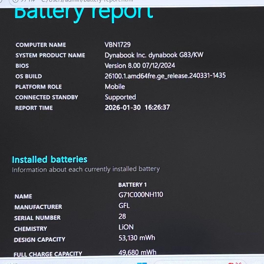 超美品DYNABOOK G83 KW 12世代 i5超軽型ノートPC 512